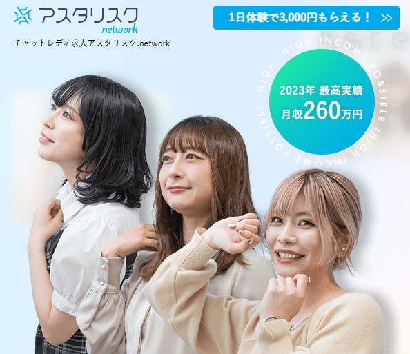 アスタリスク
